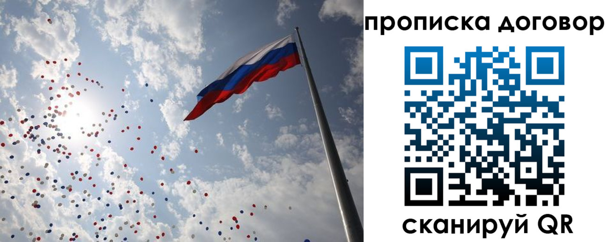 временная регистрация недорого в Аше