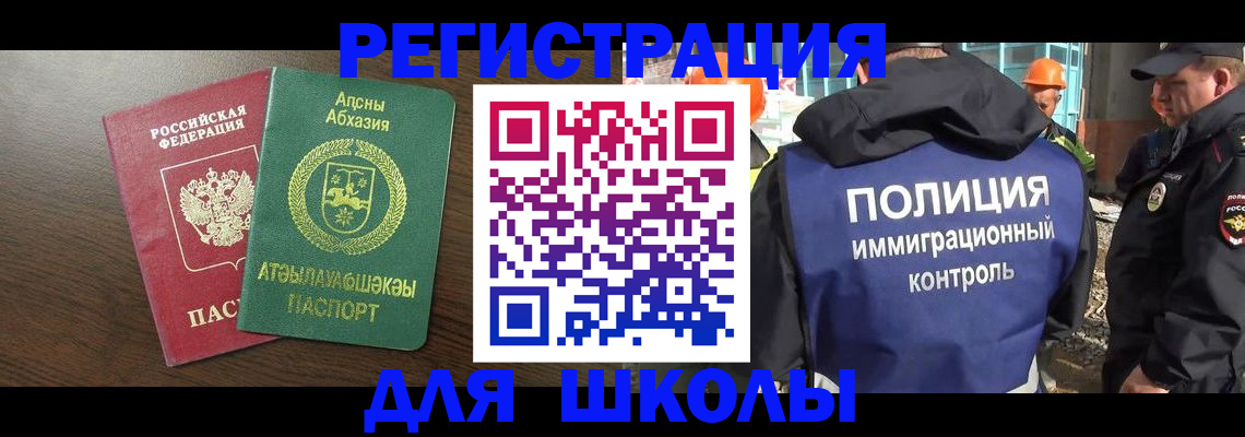 прописка от собственника в Аше